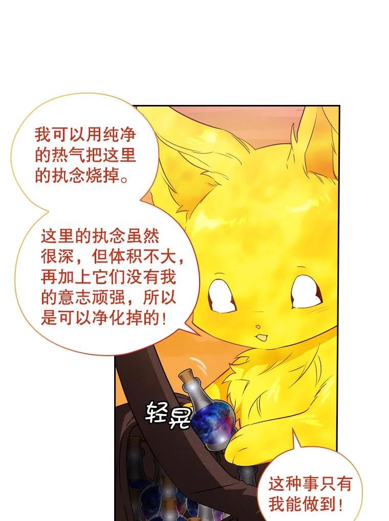 阿多尼斯阿姆斯漫画,212.追踪32图