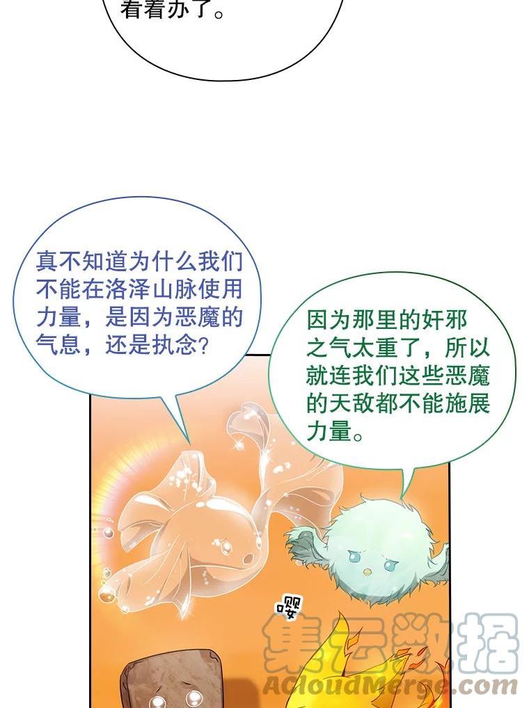 阿多尼斯阿姆斯漫画,212.追踪40图