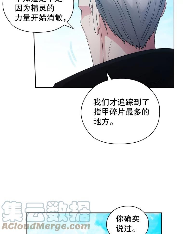 阿多尼斯阿姆斯漫画,212.追踪79图