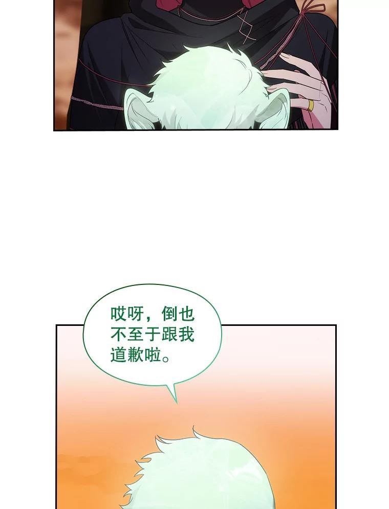 阿多尼斯阿姆斯漫画,212.追踪9图