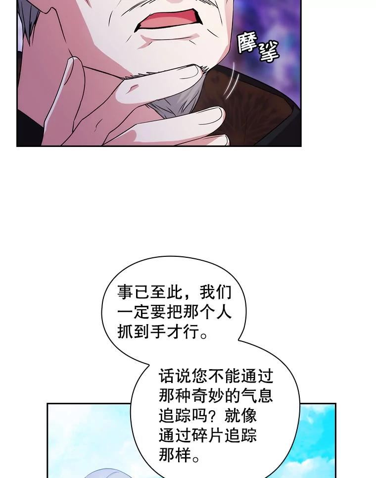 阿多尼斯我的孤独是一座花园原文漫画,213.逃跑14图