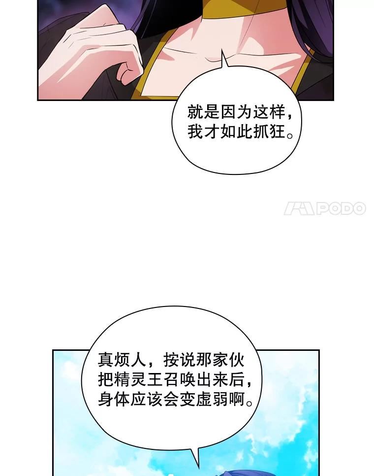 阿多尼斯我的孤独是一座花园原文漫画,213.逃跑18图