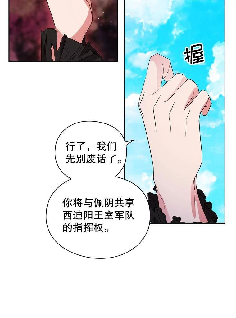 阿多尼斯我的孤独是一座花园原文漫画,213.逃跑30图