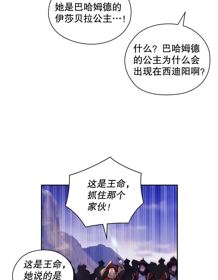 阿多尼斯我的孤独是一座花园原文漫画,213.逃跑81图