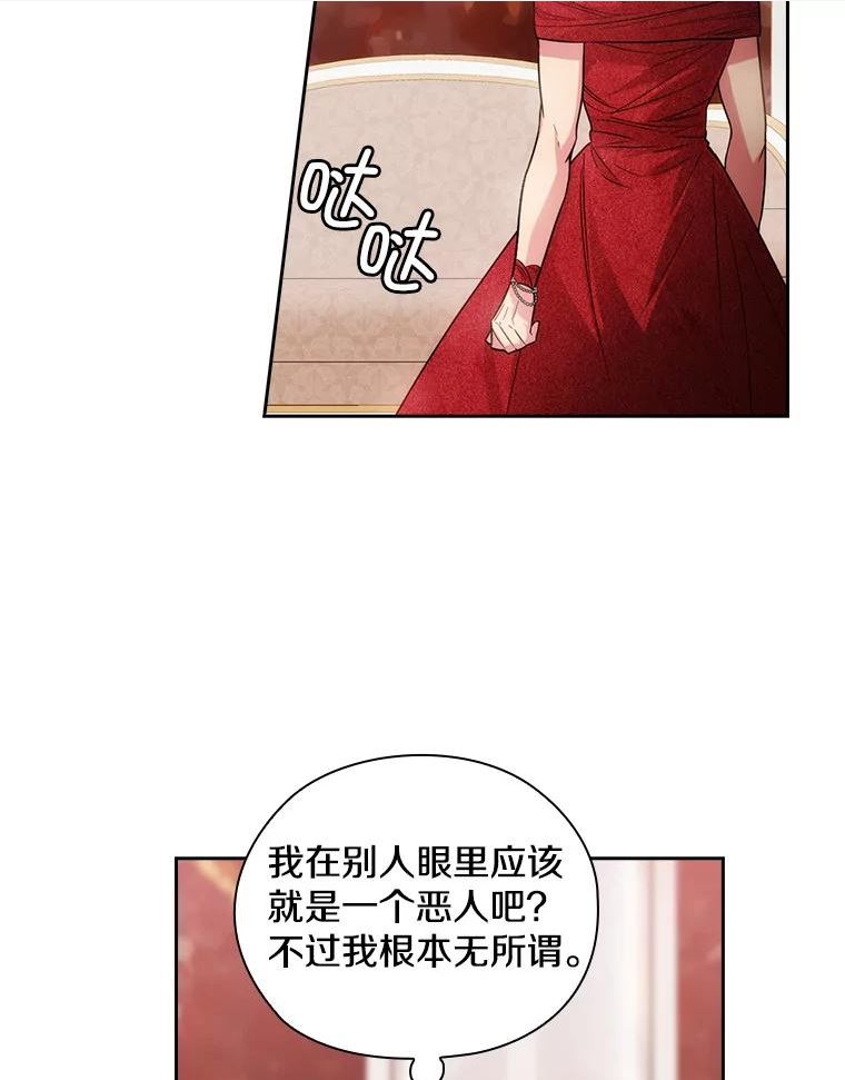 阿多尼斯阿姆斯漫画,190.恋爱关系50图