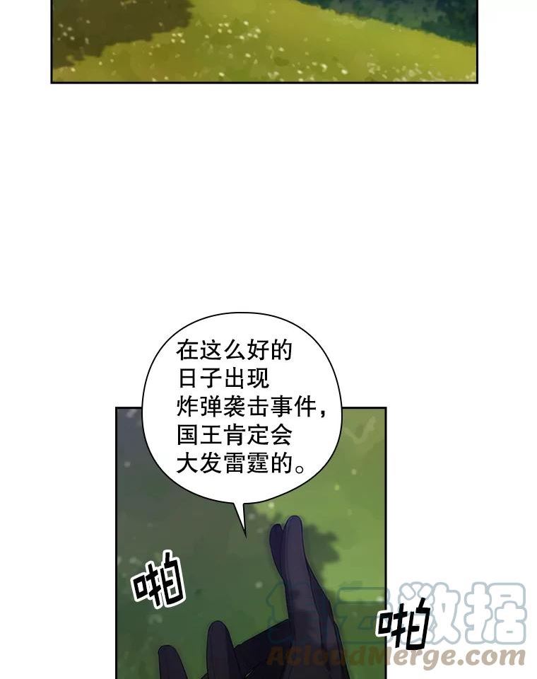 阿多尼斯诗人经典语录漫画,191.真实身份49图