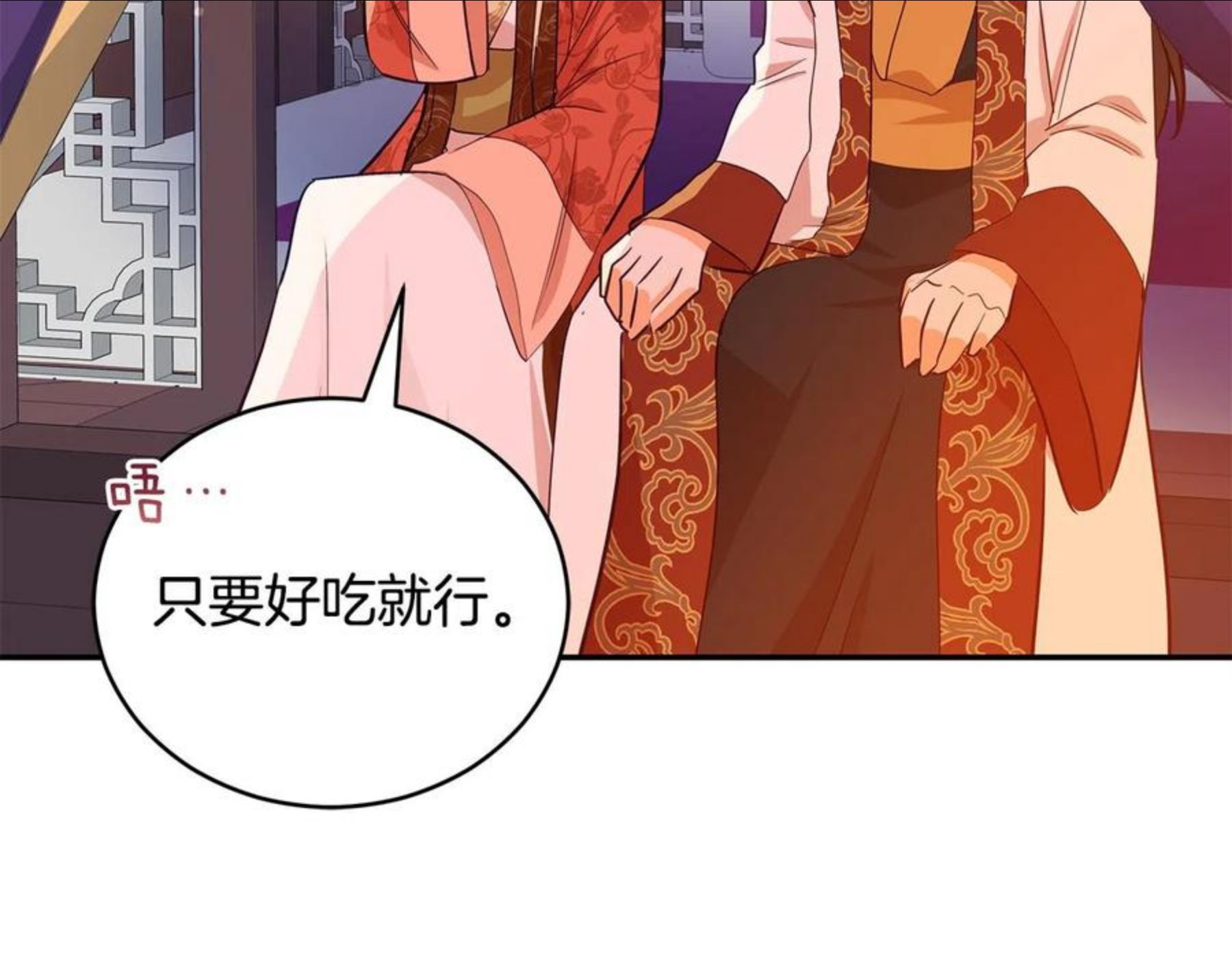 爱妃，你的刀掉了漫画,第105话 发现奸细176图