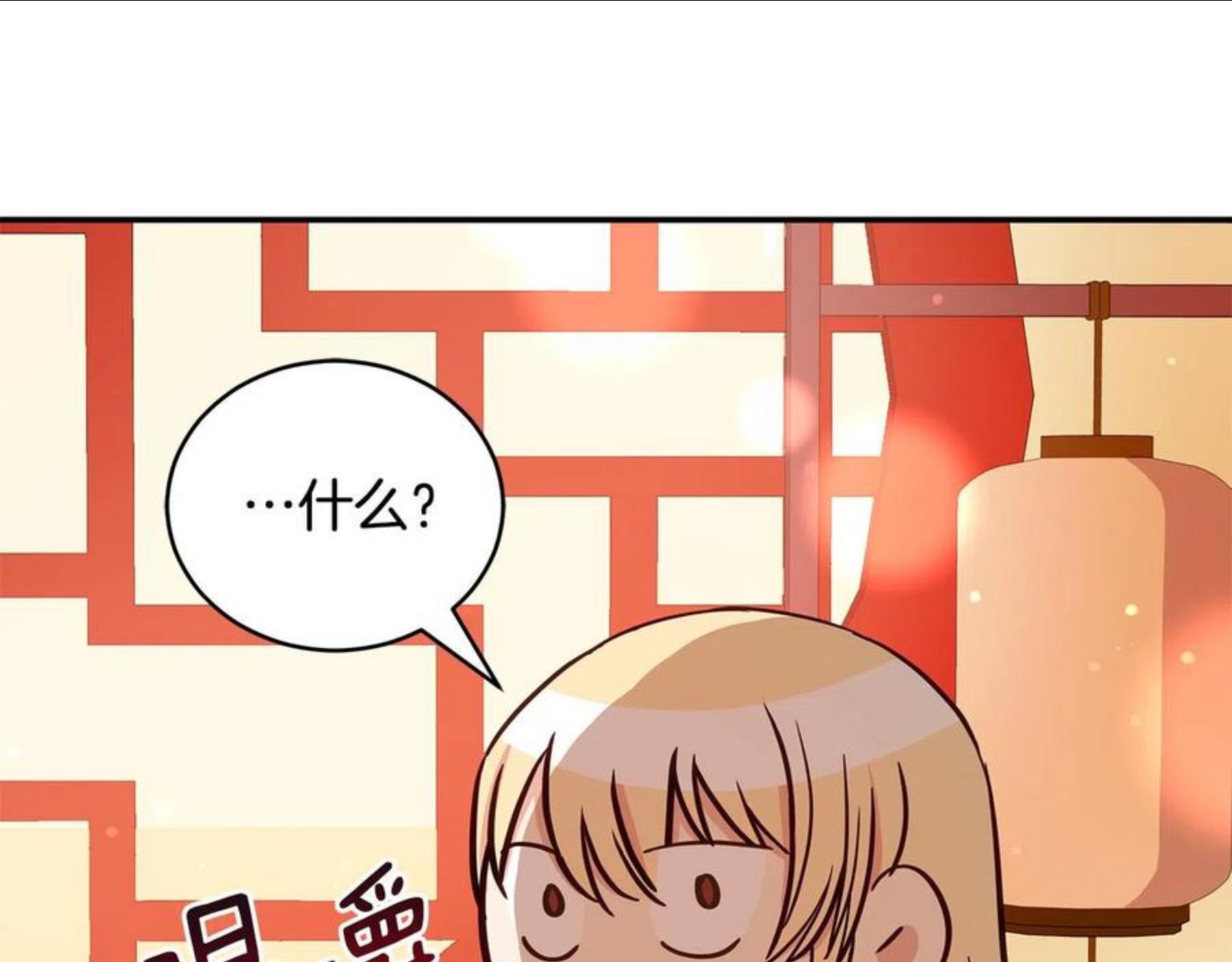 爱妃，你的刀掉了漫画,第105话 发现奸细247图