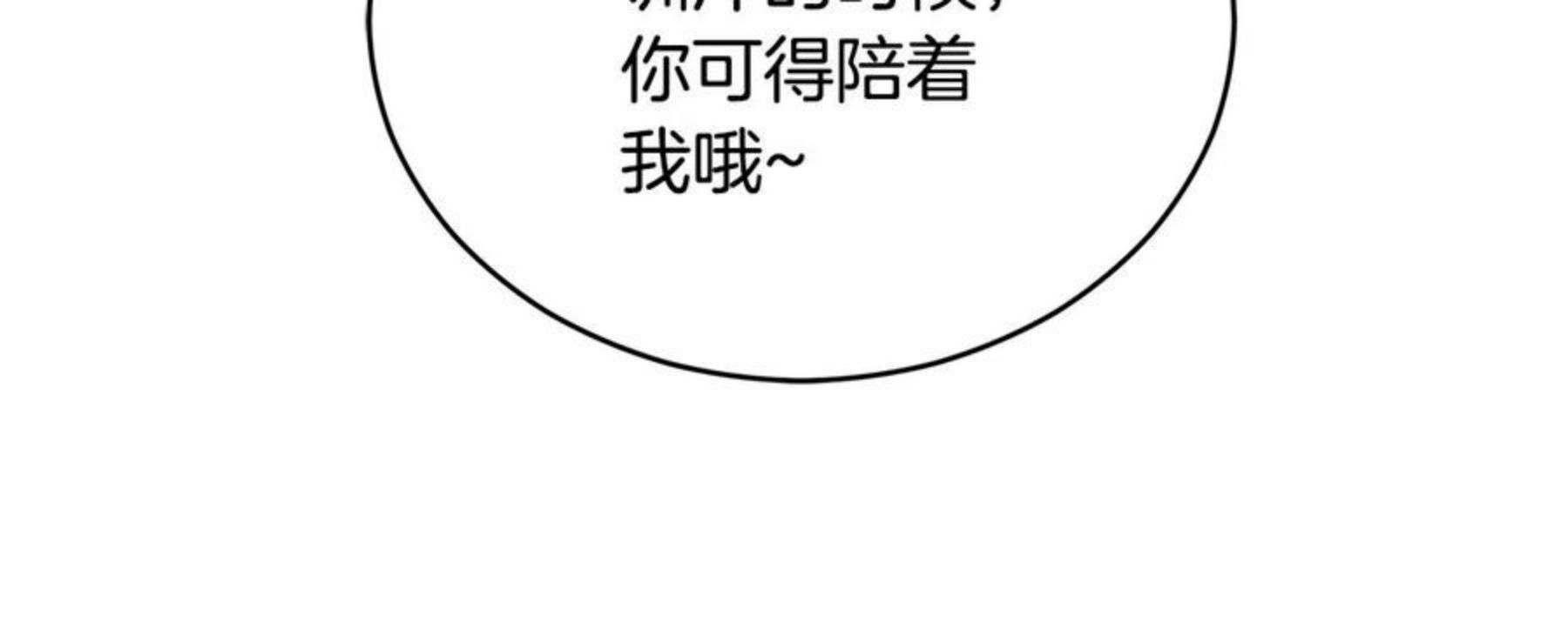 爱妃，你的刀掉了漫画,第105话 发现奸细30图