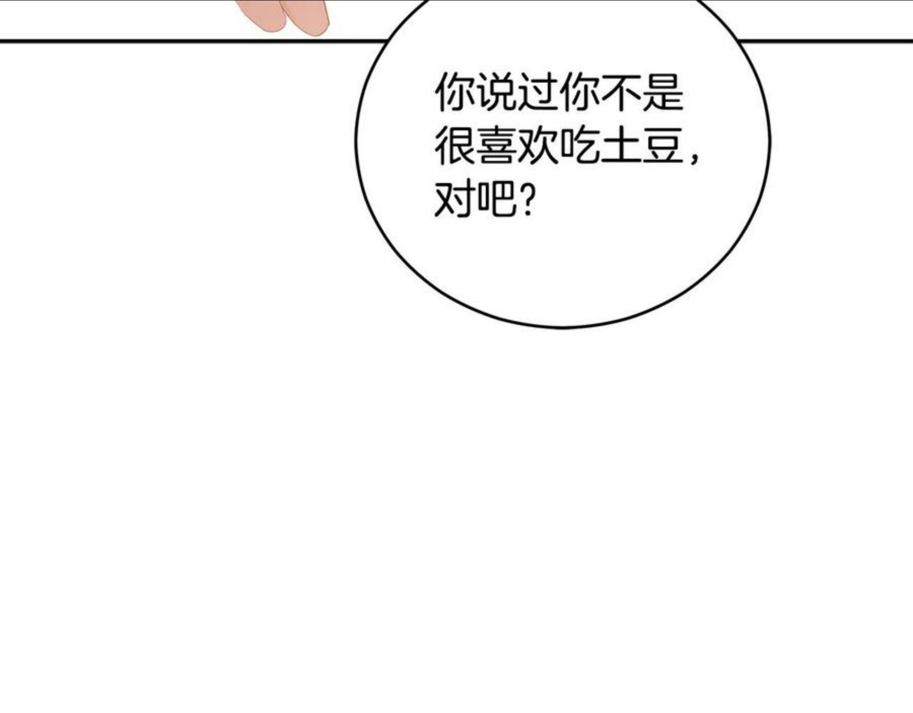 爱妃，你的刀掉了漫画,第105话 发现奸细160图