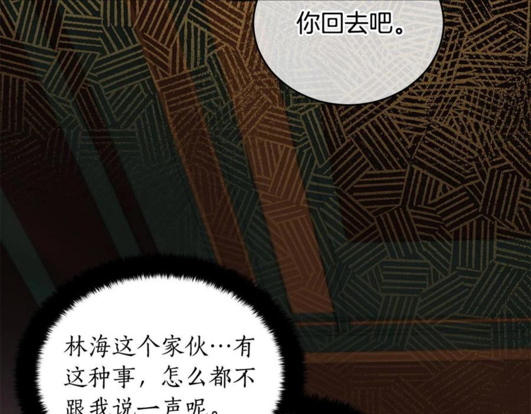 爱妃，你的刀掉了漫画,第105话 发现奸细52图