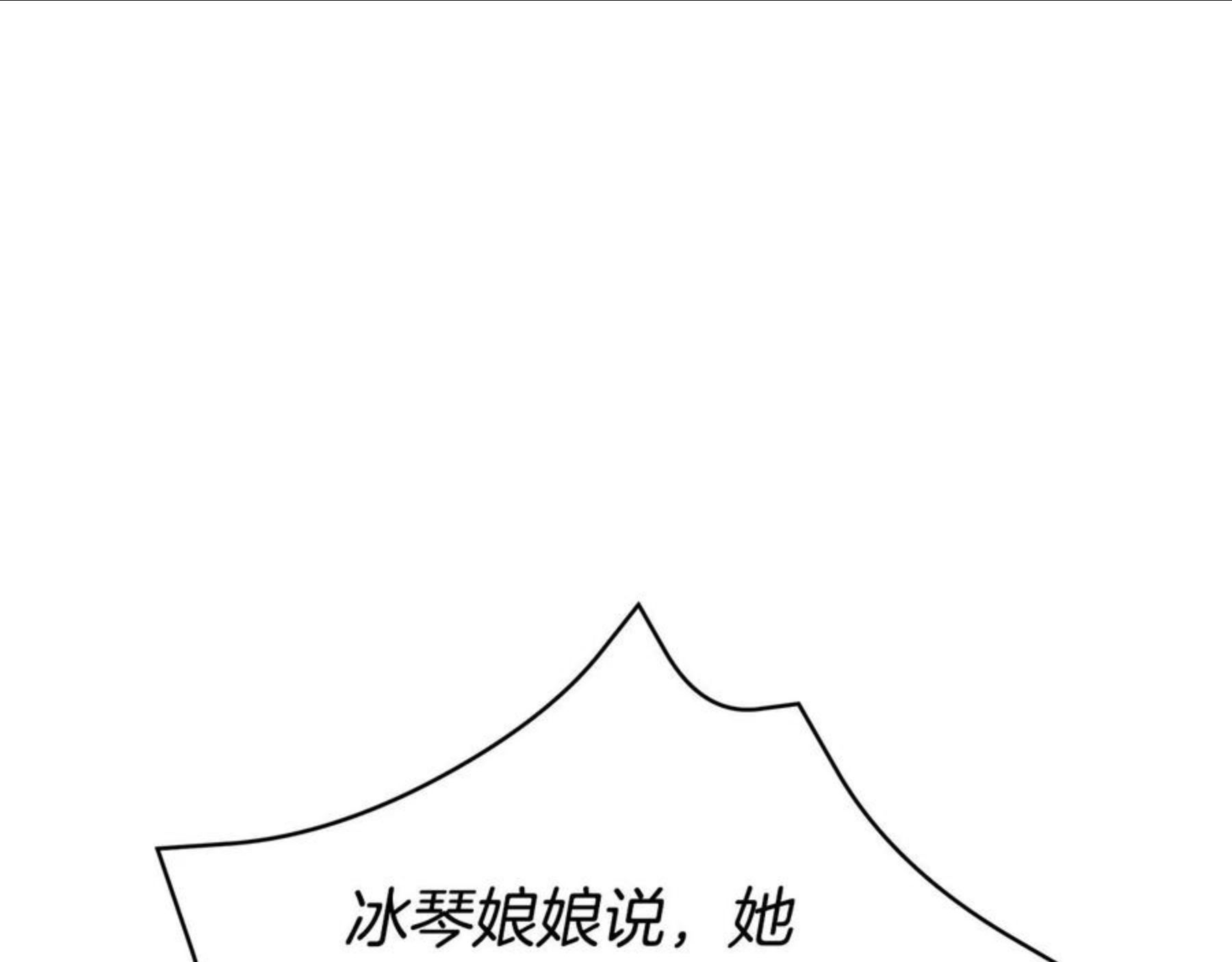 爱妃，你的刀掉了漫画,第105话 发现奸细254图