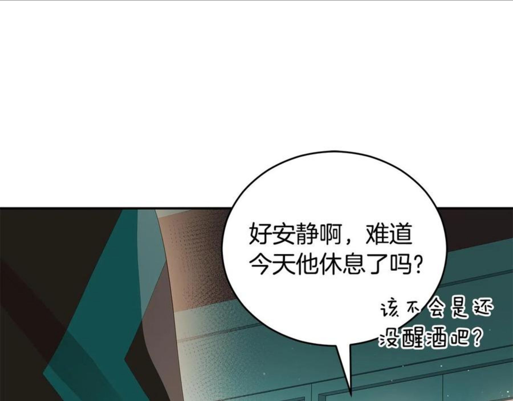 爱妃，你的刀掉了漫画,第105话 发现奸细63图