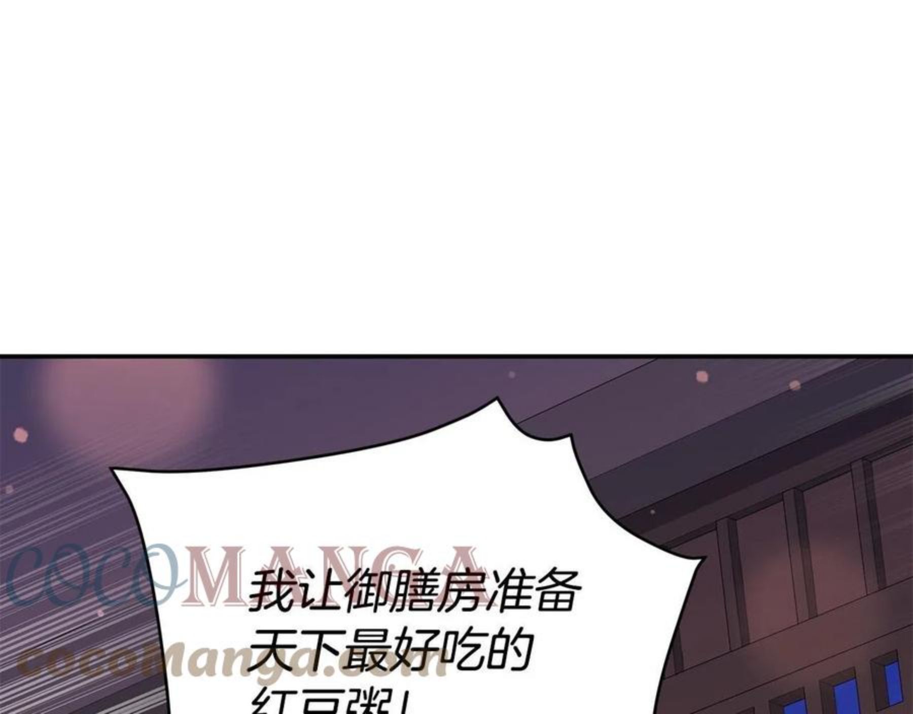 爱妃，你的刀掉了漫画,第105话 发现奸细213图