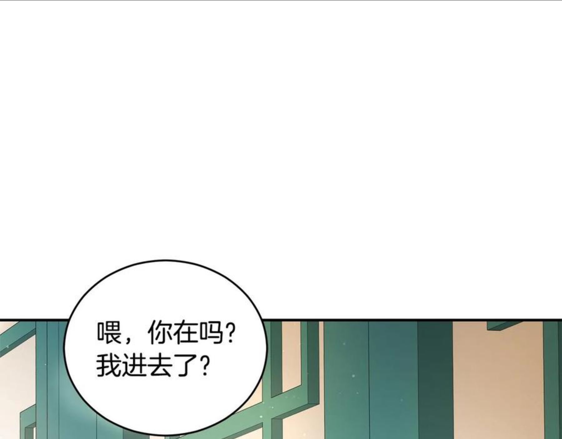 爱妃，你的刀掉了漫画,第105话 发现奸细60图