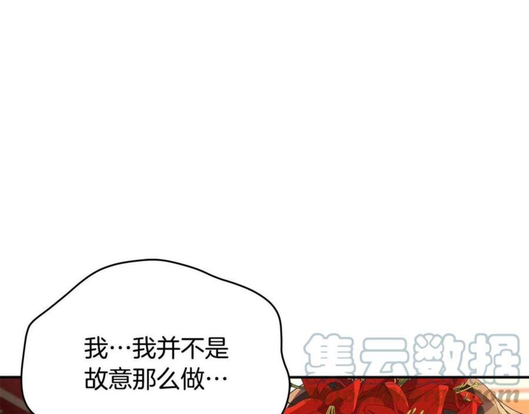 爱妃，你的刀掉了漫画,第106话 嫔妃争斗25图