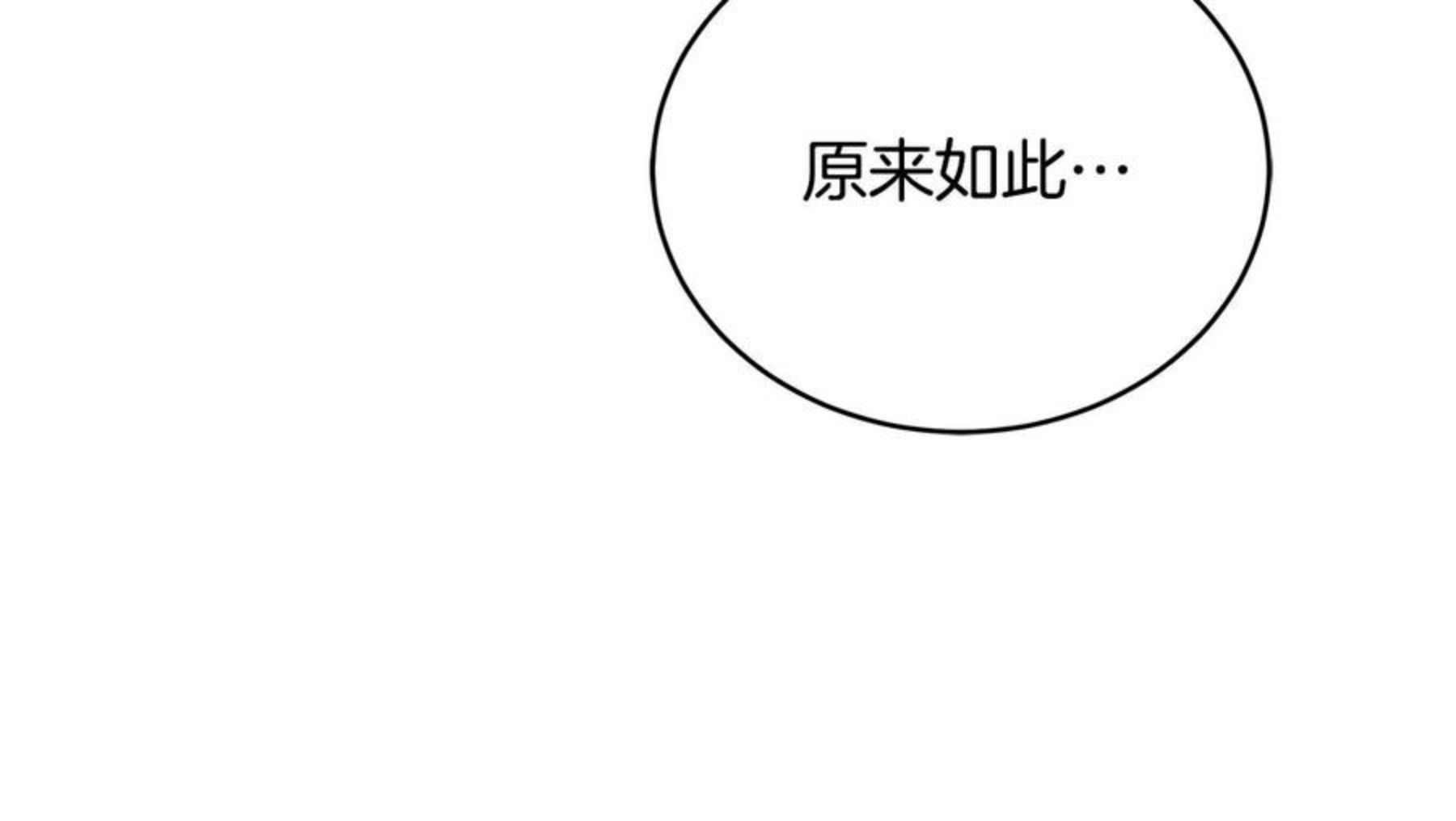 爱妃，你的刀掉了漫画,第106话 嫔妃争斗47图