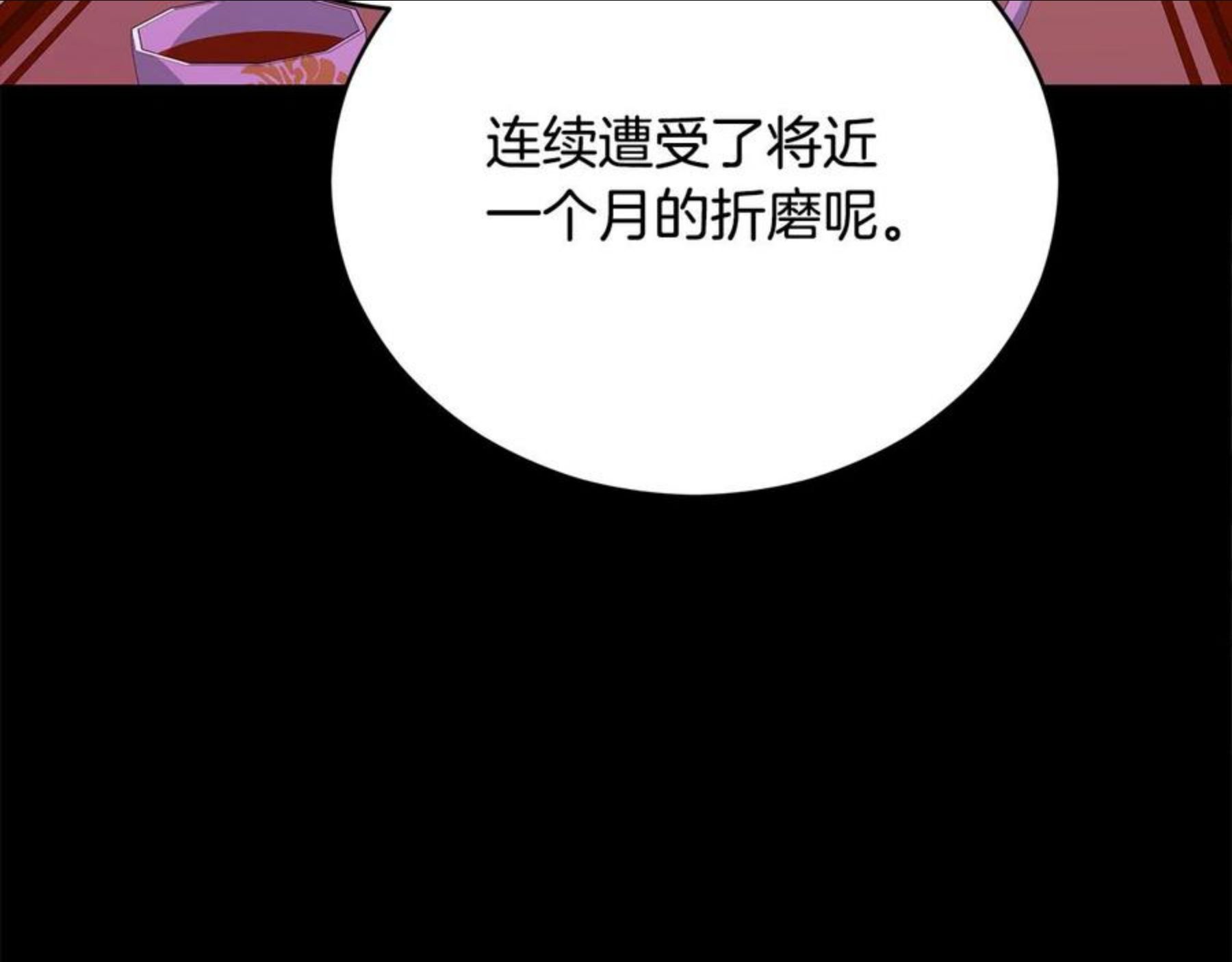 爱妃，你的刀掉了漫画,第106话 嫔妃争斗204图