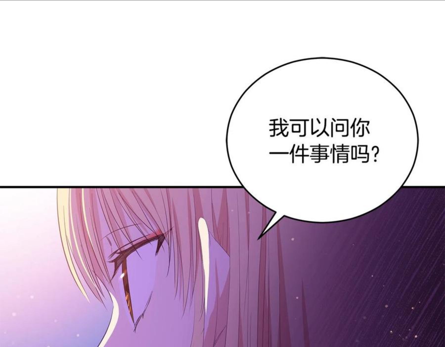 爱妃，你的刀掉了漫画,第106话 嫔妃争斗163图