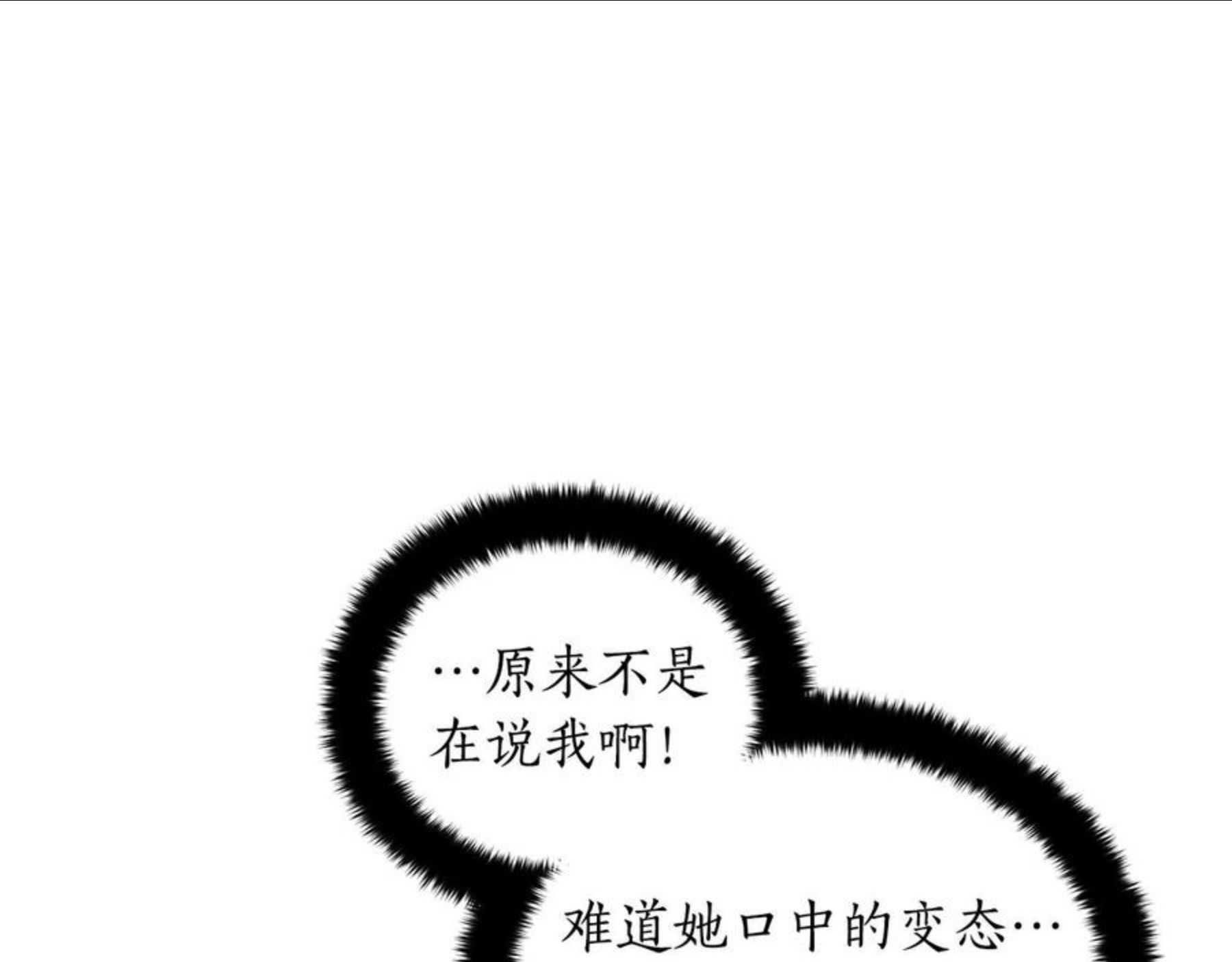 爱妃，你的刀掉了漫画,第106话 嫔妃争斗31图