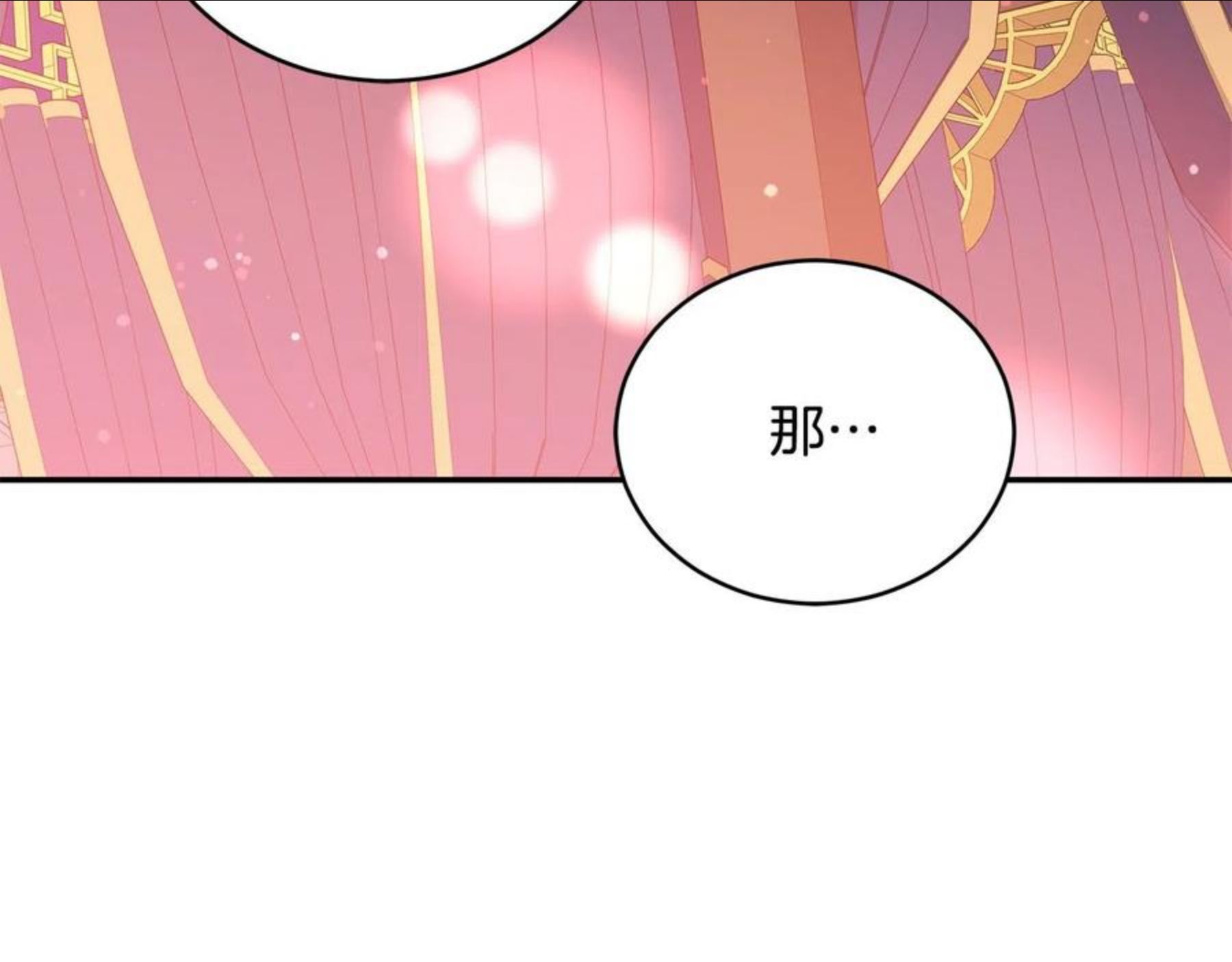 爱妃，你的刀掉了漫画,第106话 嫔妃争斗242图