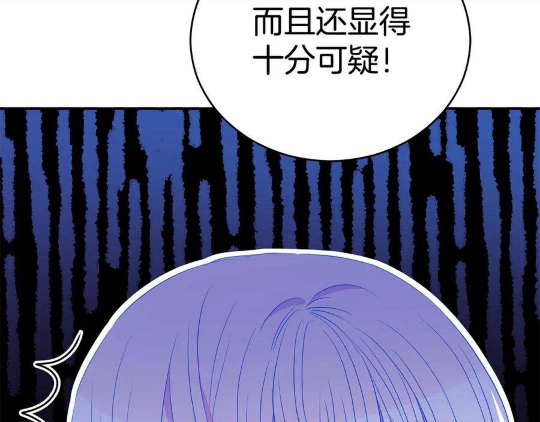 爱妃，你的刀掉了漫画,第106话 嫔妃争斗22图