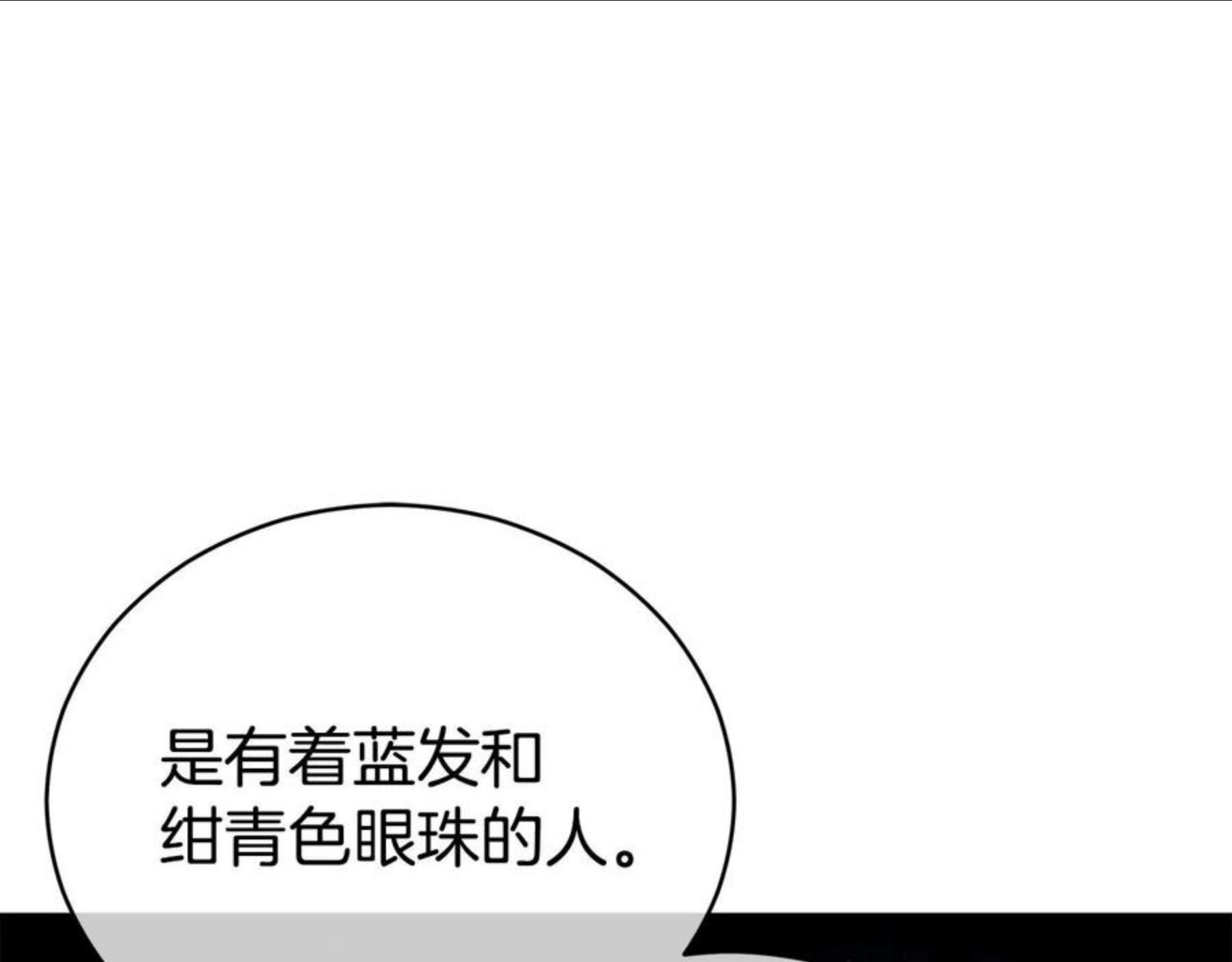 爱妃，你的刀掉了漫画,第106话 嫔妃争斗39图