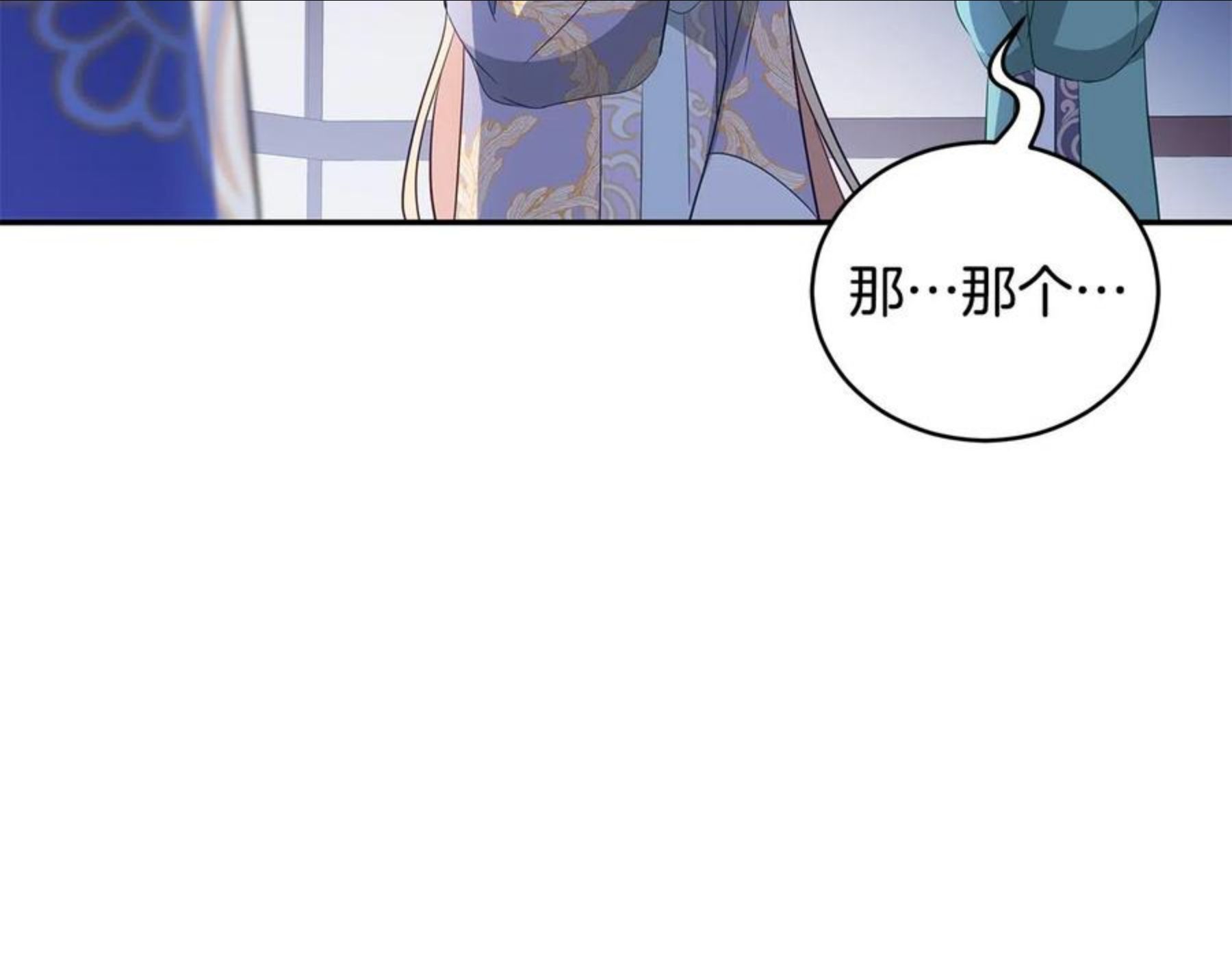 爱妃，你的刀掉了漫画,第106话 嫔妃争斗151图