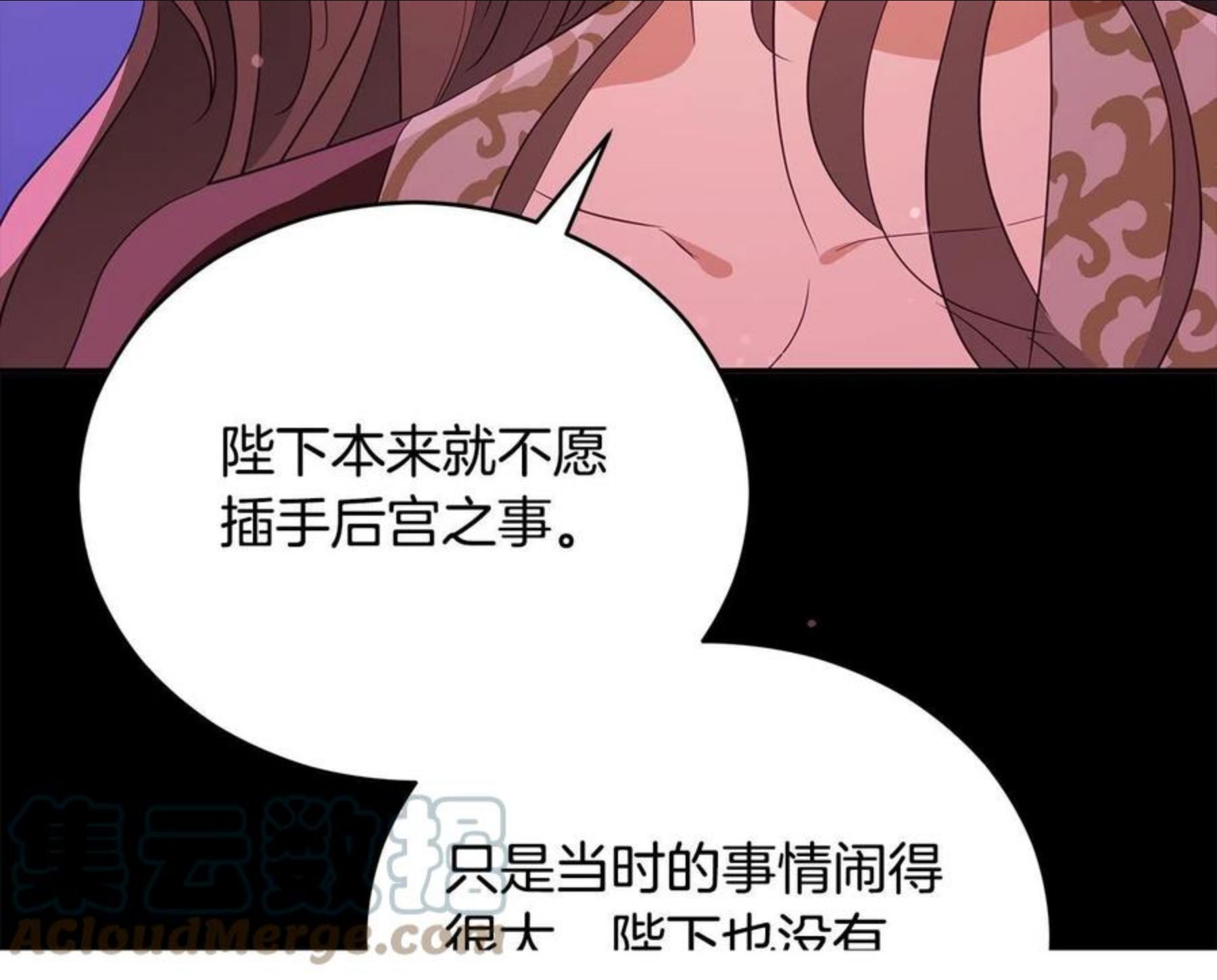 爱妃，你的刀掉了漫画,第106话 嫔妃争斗209图