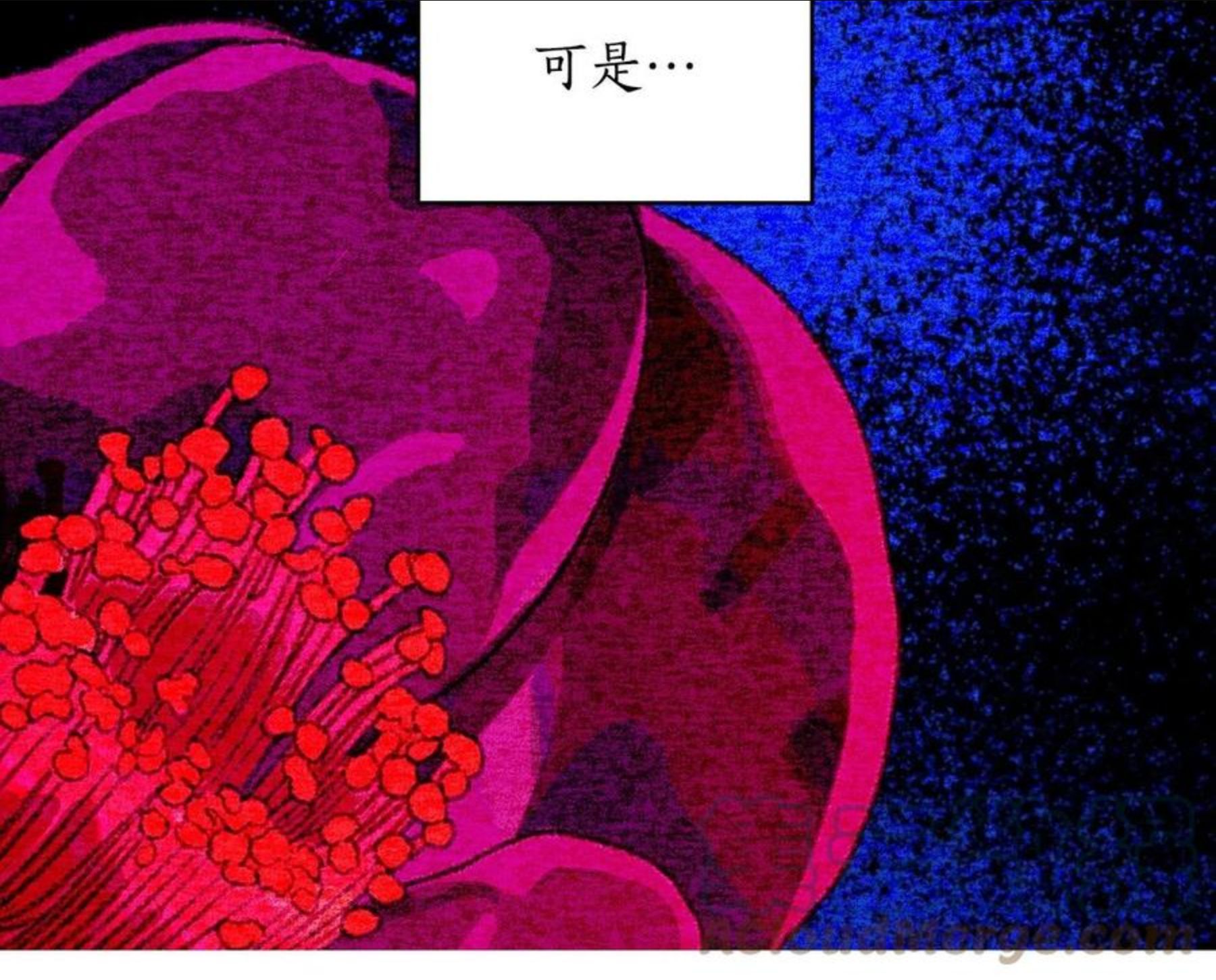 爱妃，你的刀掉了漫画,第106话 嫔妃争斗193图