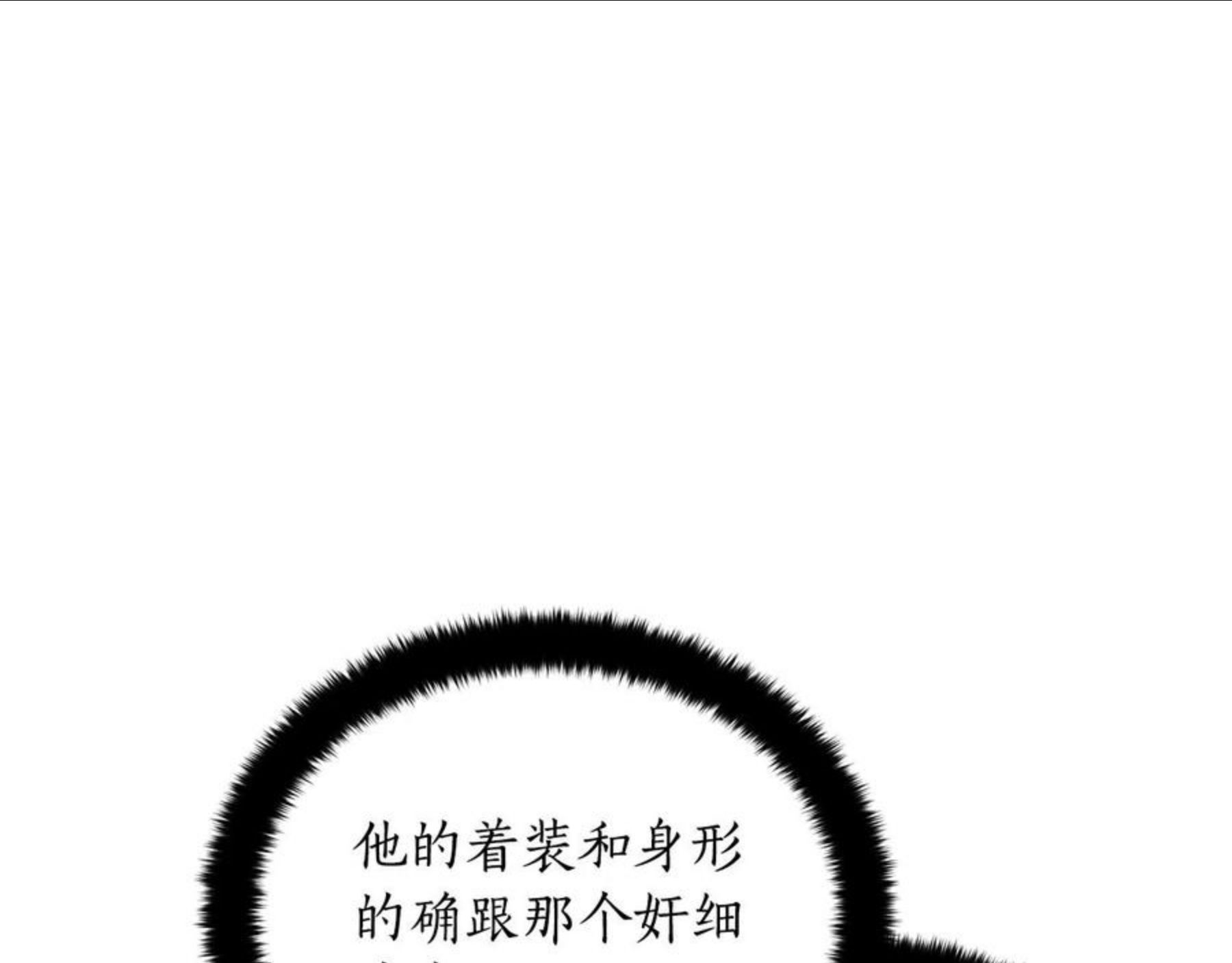 爱妃，你的刀掉了漫画,第106话 嫔妃争斗127图