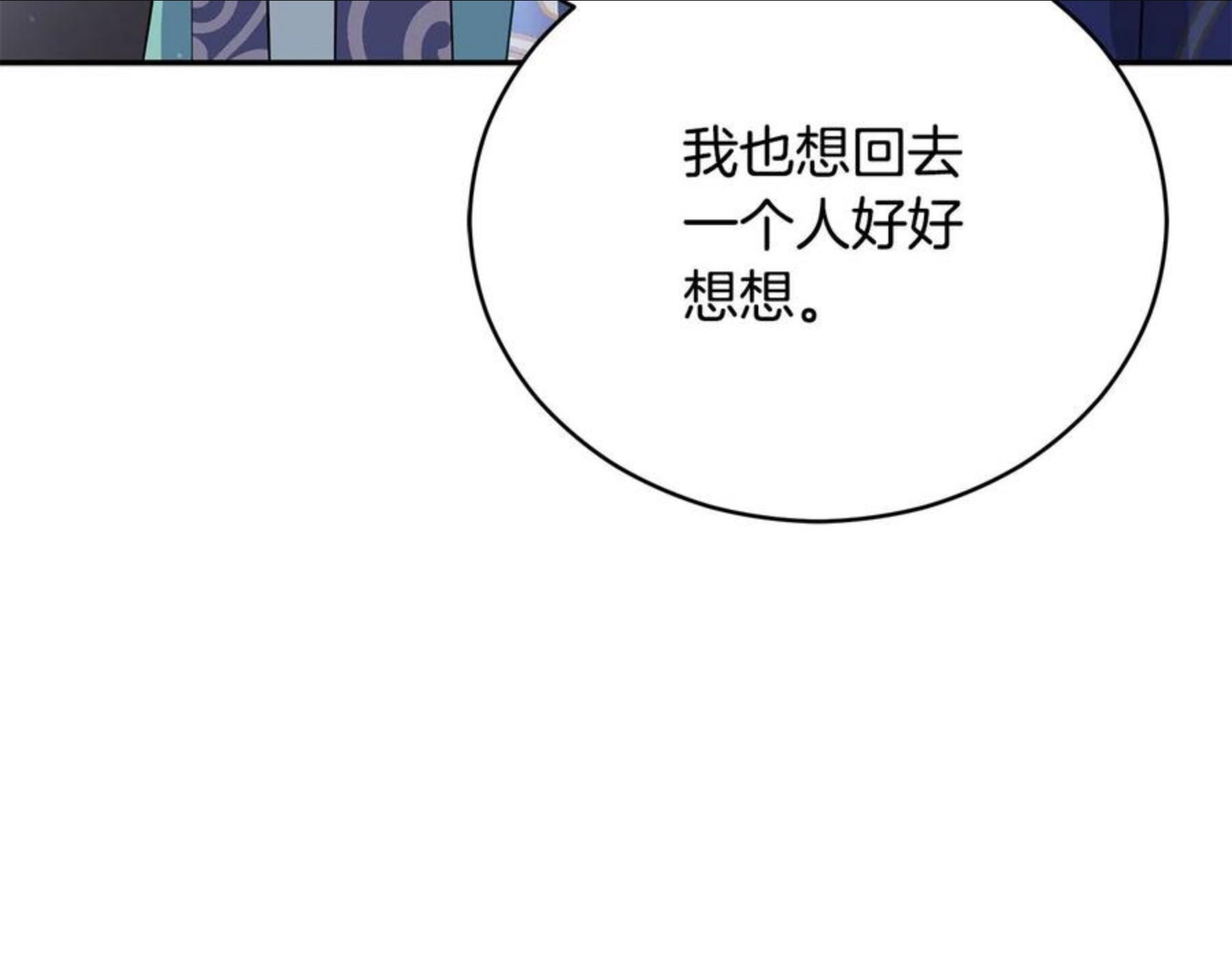 爱妃，你的刀掉了漫画,第106话 嫔妃争斗155图