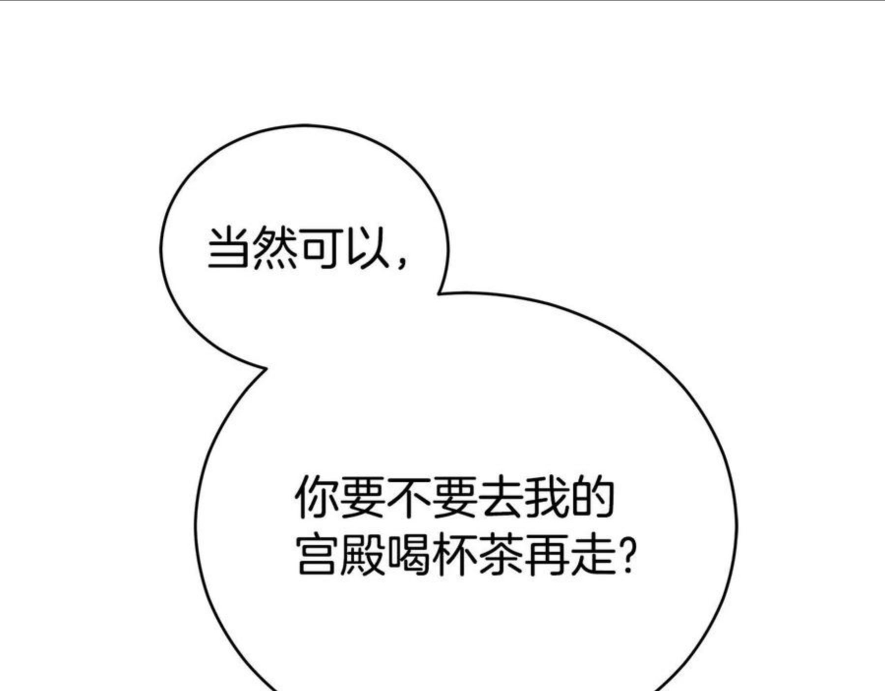 爱妃，你的刀掉了漫画,第106话 嫔妃争斗175图