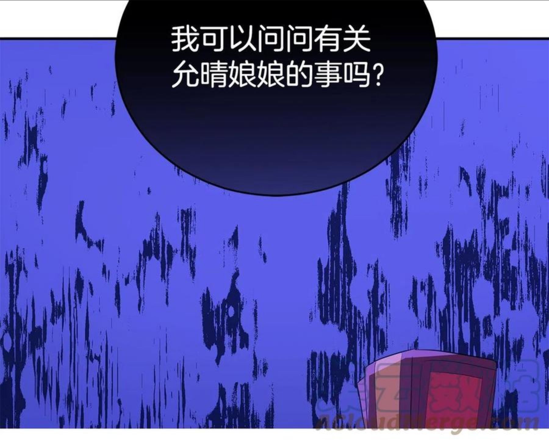 爱妃，你的刀掉了漫画,第106话 嫔妃争斗245图