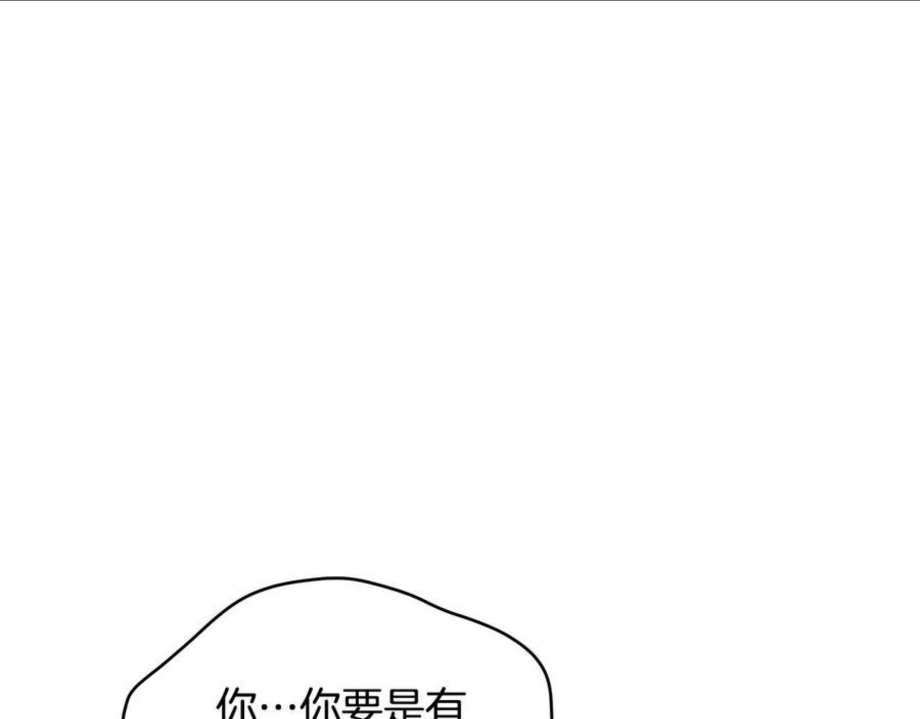 爱妃，你的刀掉了漫画,第106话 嫔妃争斗236图