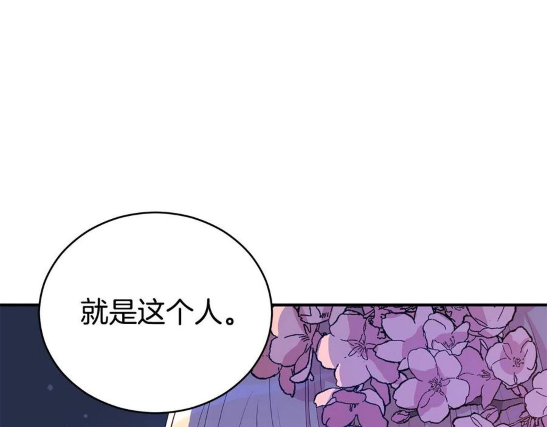 爱妃，你的刀掉了漫画,第106话 嫔妃争斗132图