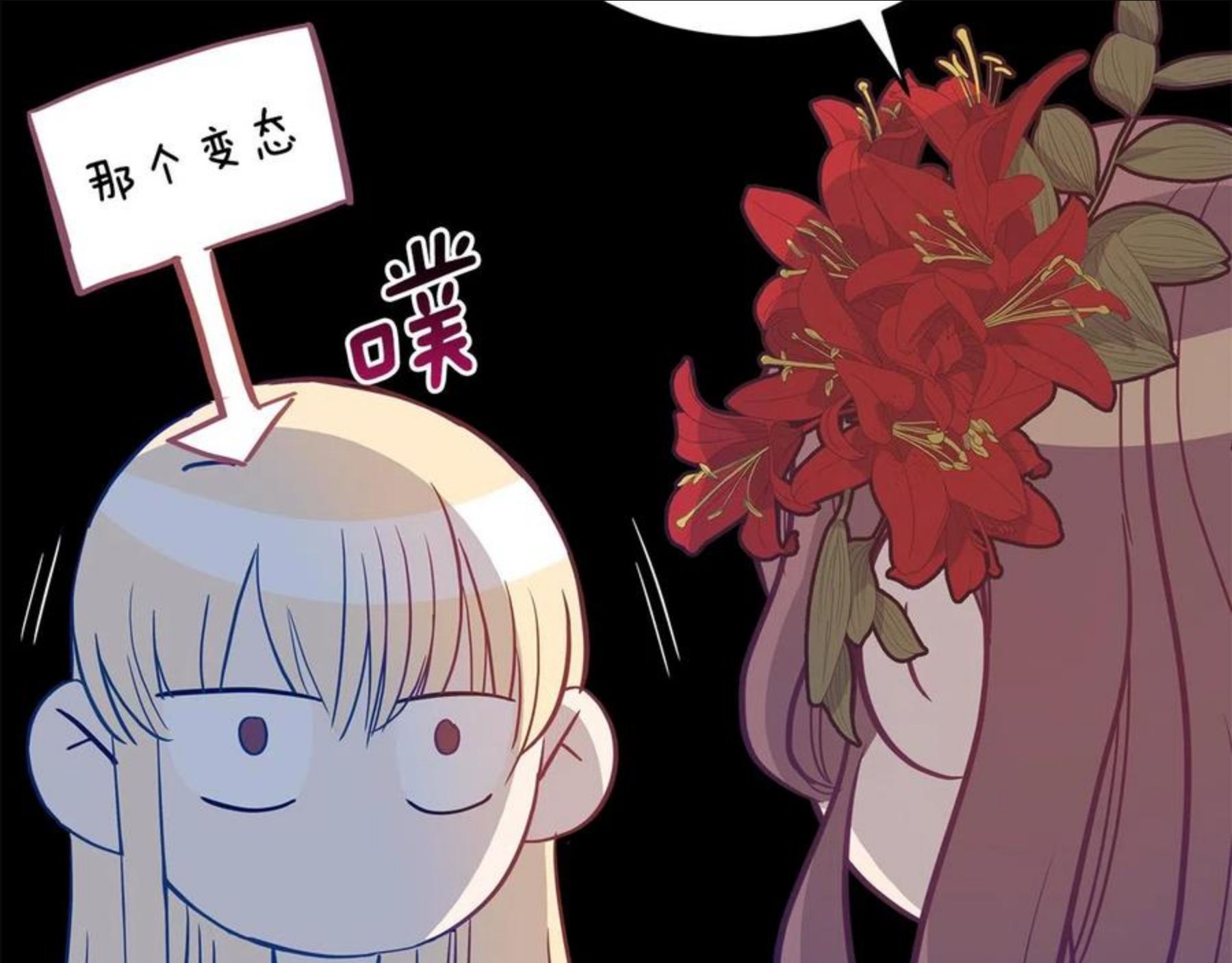 爱妃，你的刀掉了漫画,第106话 嫔妃争斗6图