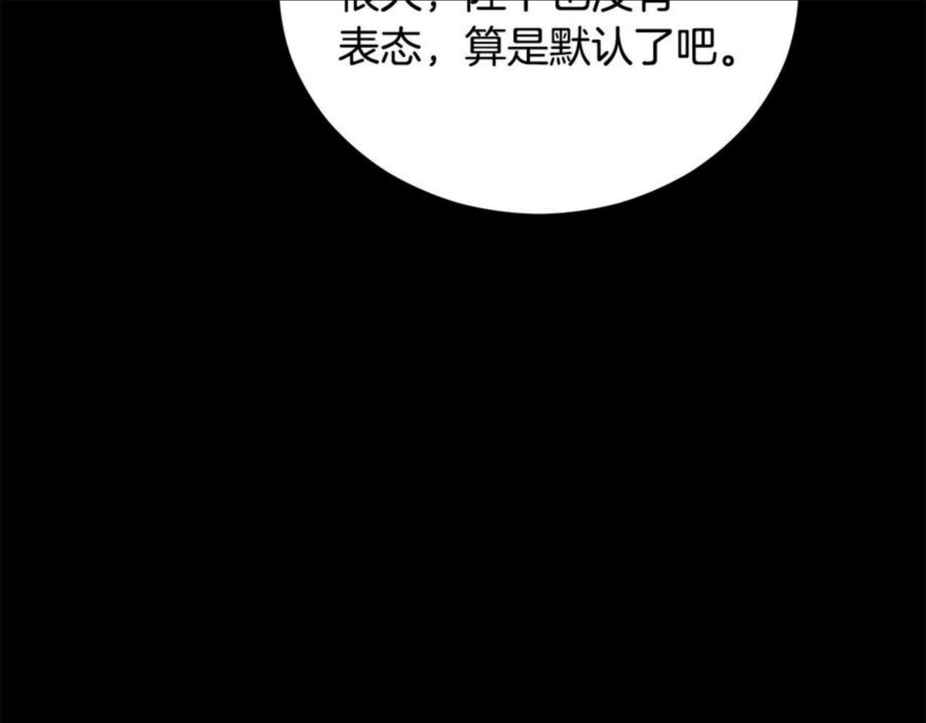 爱妃，你的刀掉了漫画,第106话 嫔妃争斗210图