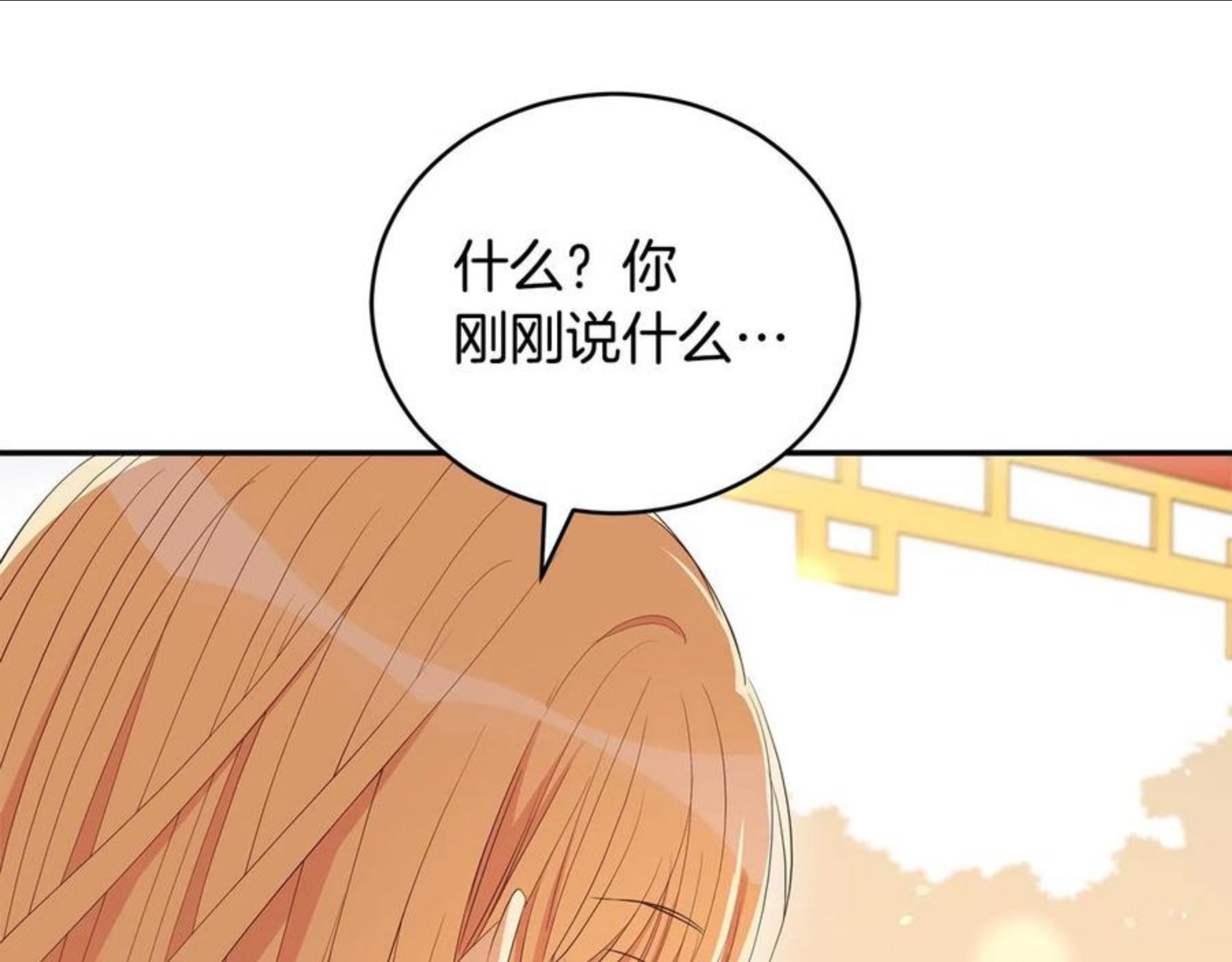 爱妃，你的刀掉了漫画,第106话 嫔妃争斗28图