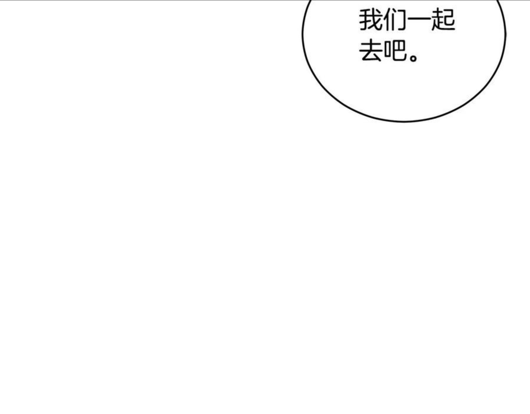 爱妃，你的刀掉了漫画,第106话 嫔妃争斗60图