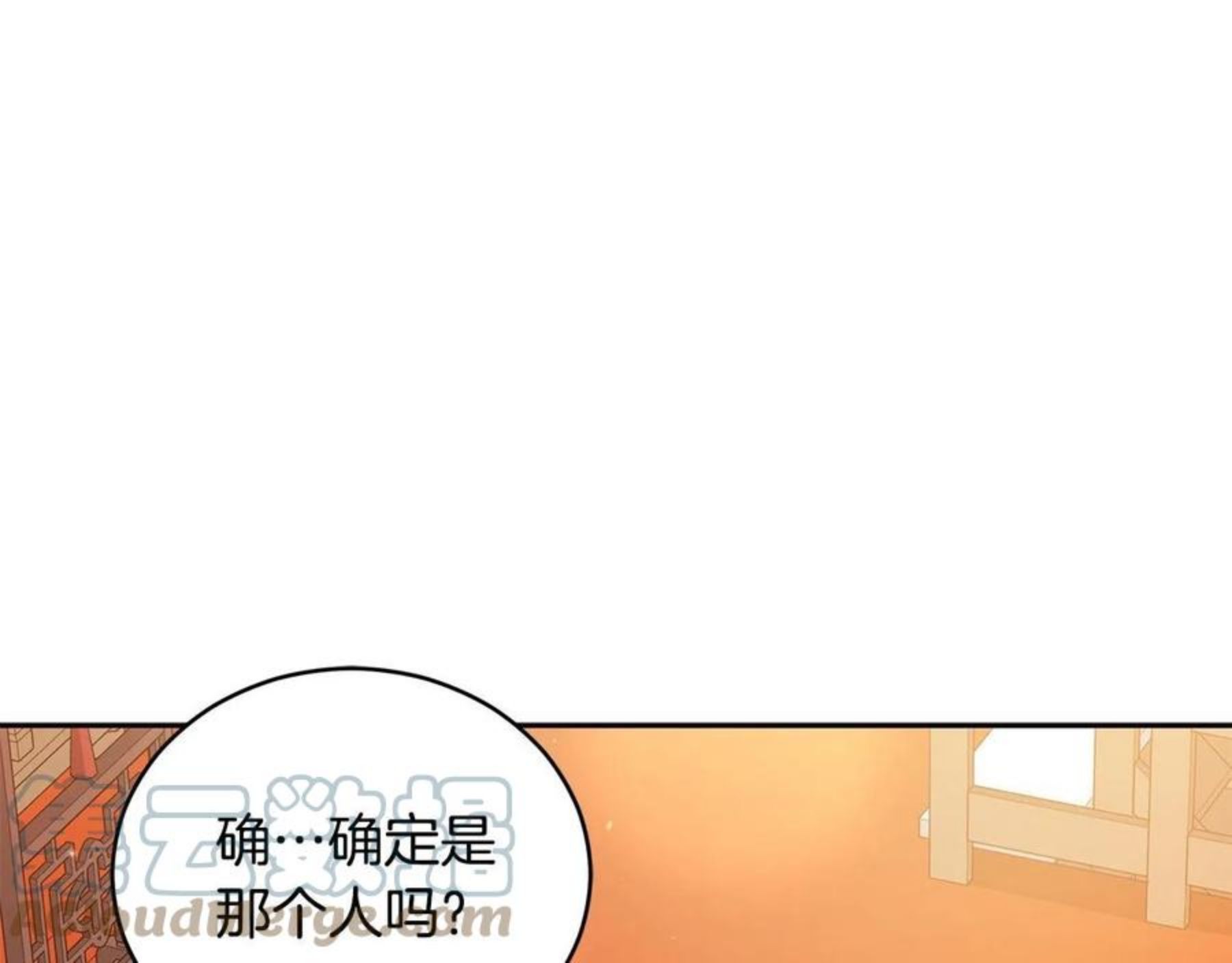 爱妃，你的刀掉了漫画,第106话 嫔妃争斗9图