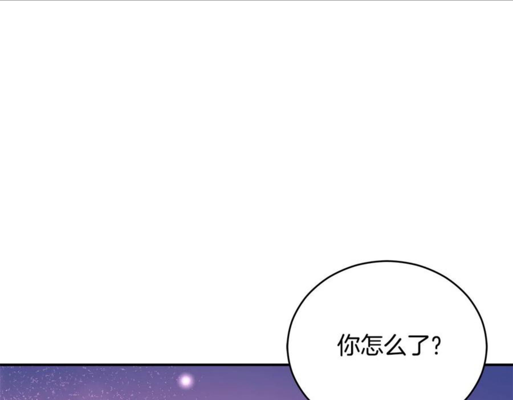 爱妃，你的刀掉了漫画,第107话 陛下的告白40图