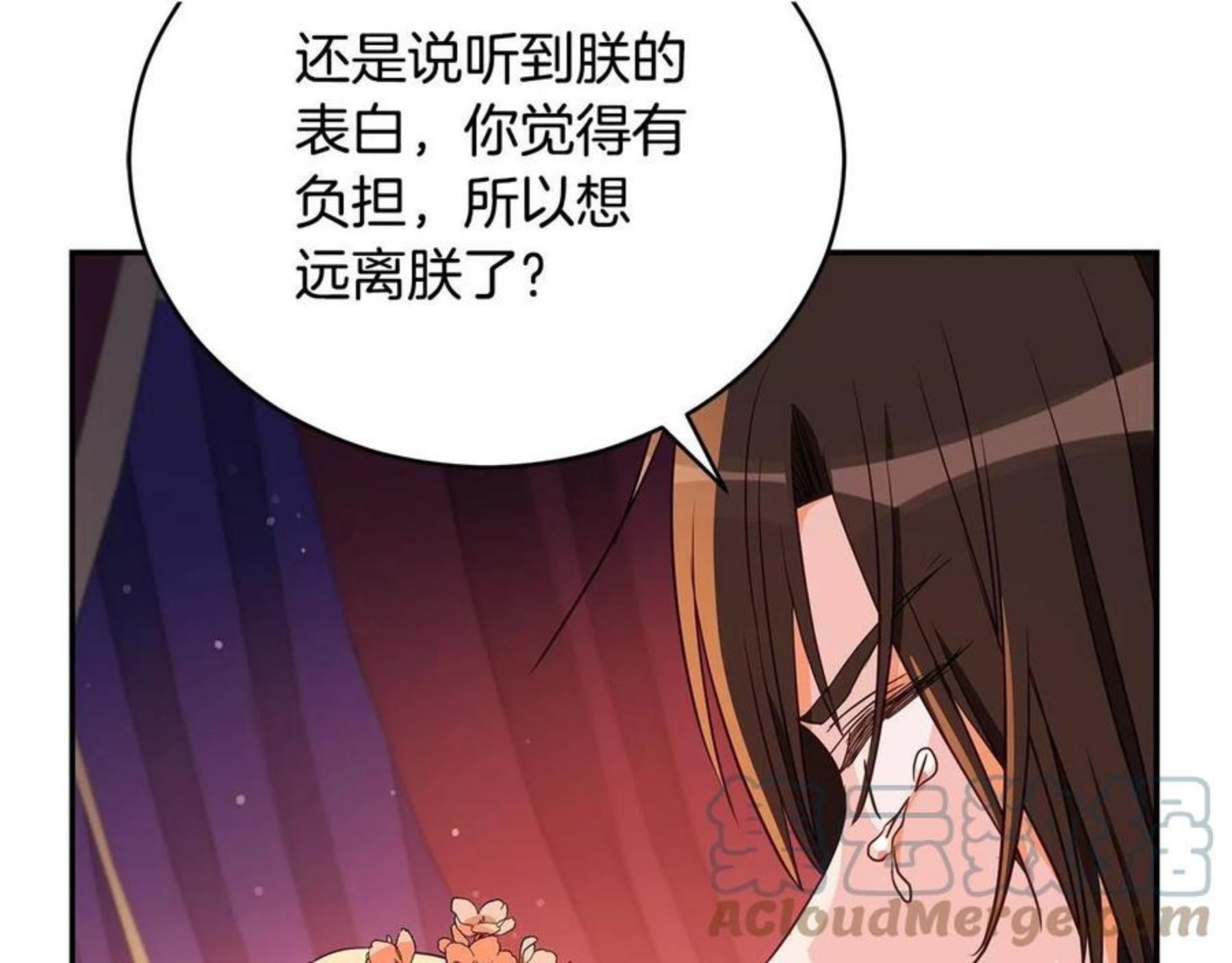 爱妃，你的刀掉了漫画,第107话 陛下的告白193图