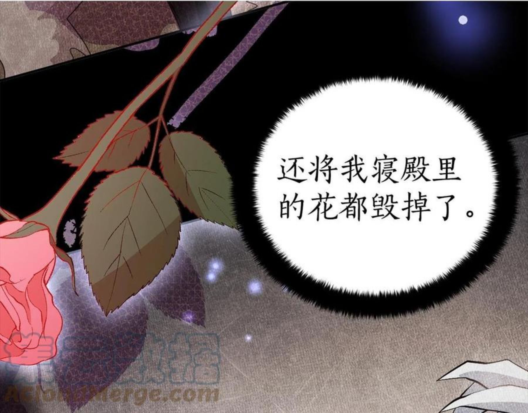 爱妃，你的刀掉了漫画,第107话 陛下的告白173图