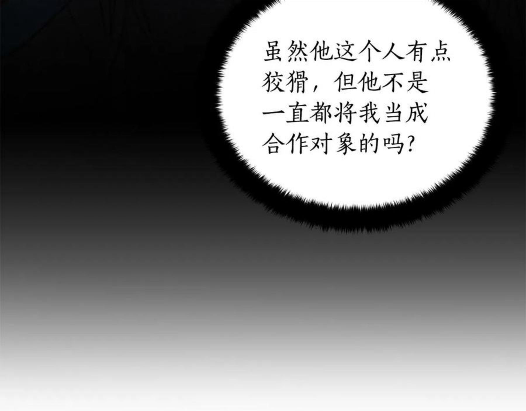 爱妃，你的刀掉了漫画,第107话 陛下的告白179图