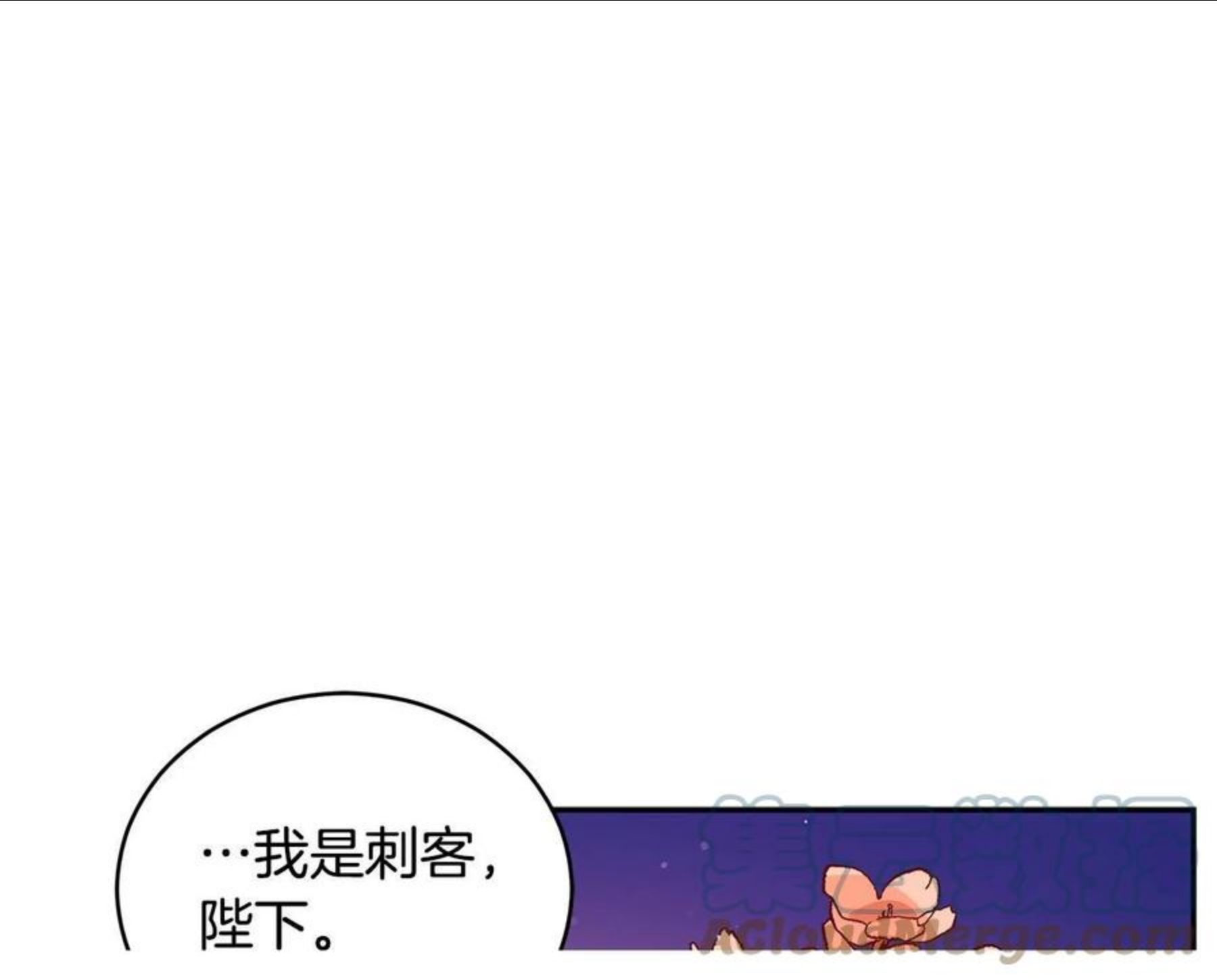 爱妃，你的刀掉了漫画,第107话 陛下的告白217图