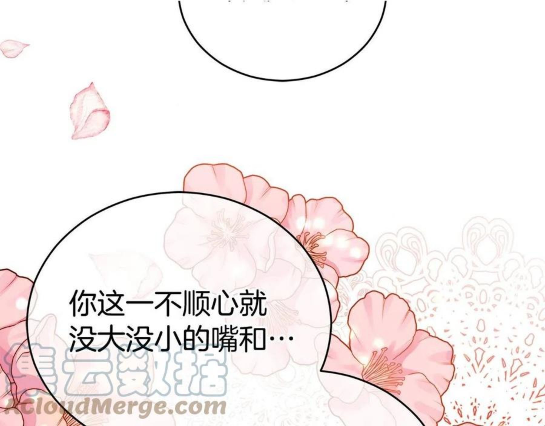 爱妃，你的刀掉了漫画,第107话 陛下的告白129图