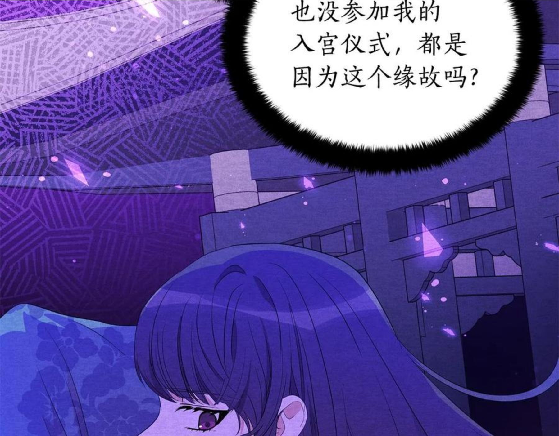 爱妃，你的刀掉了漫画,第107话 陛下的告白32图