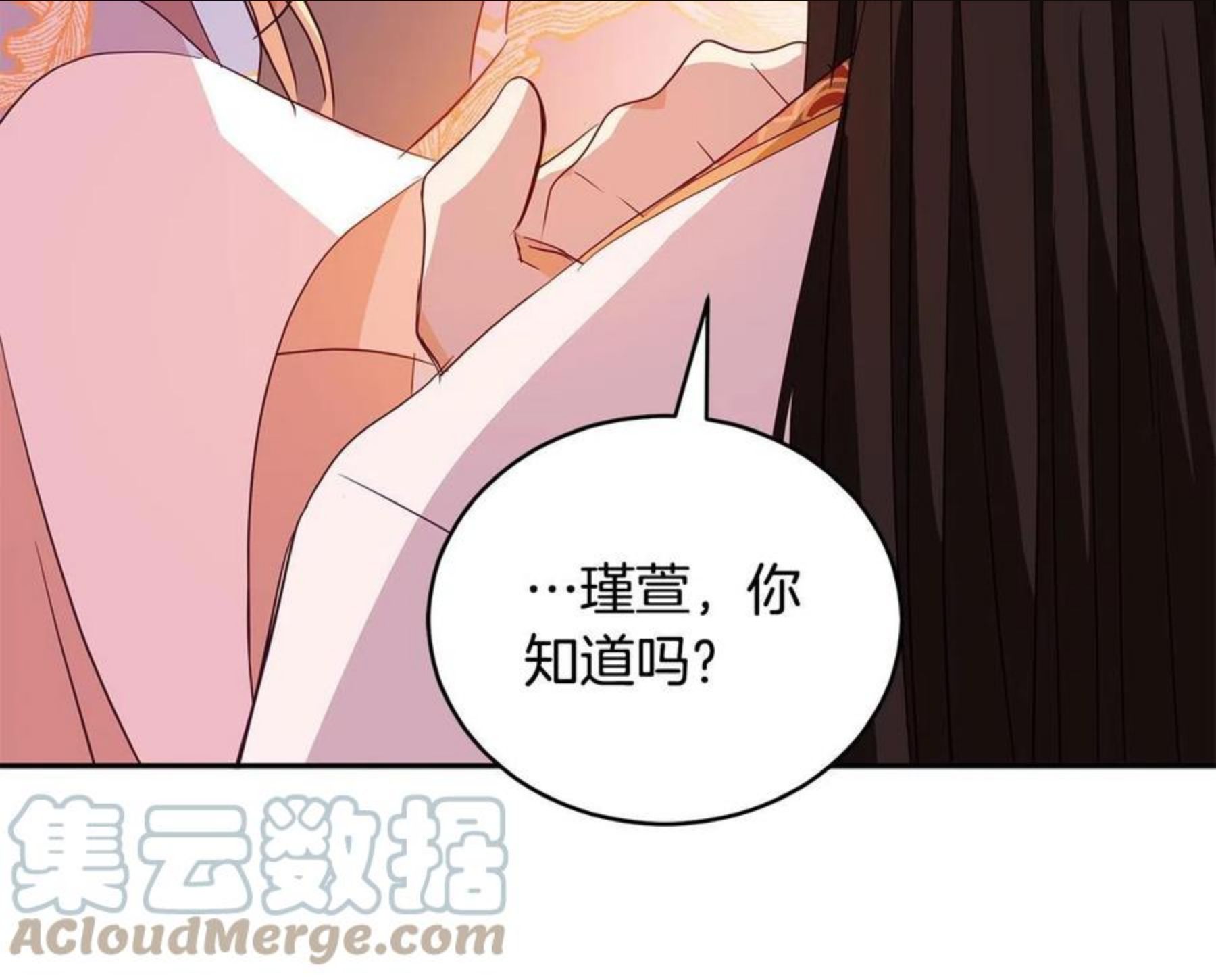 爱妃，你的刀掉了漫画,第107话 陛下的告白117图