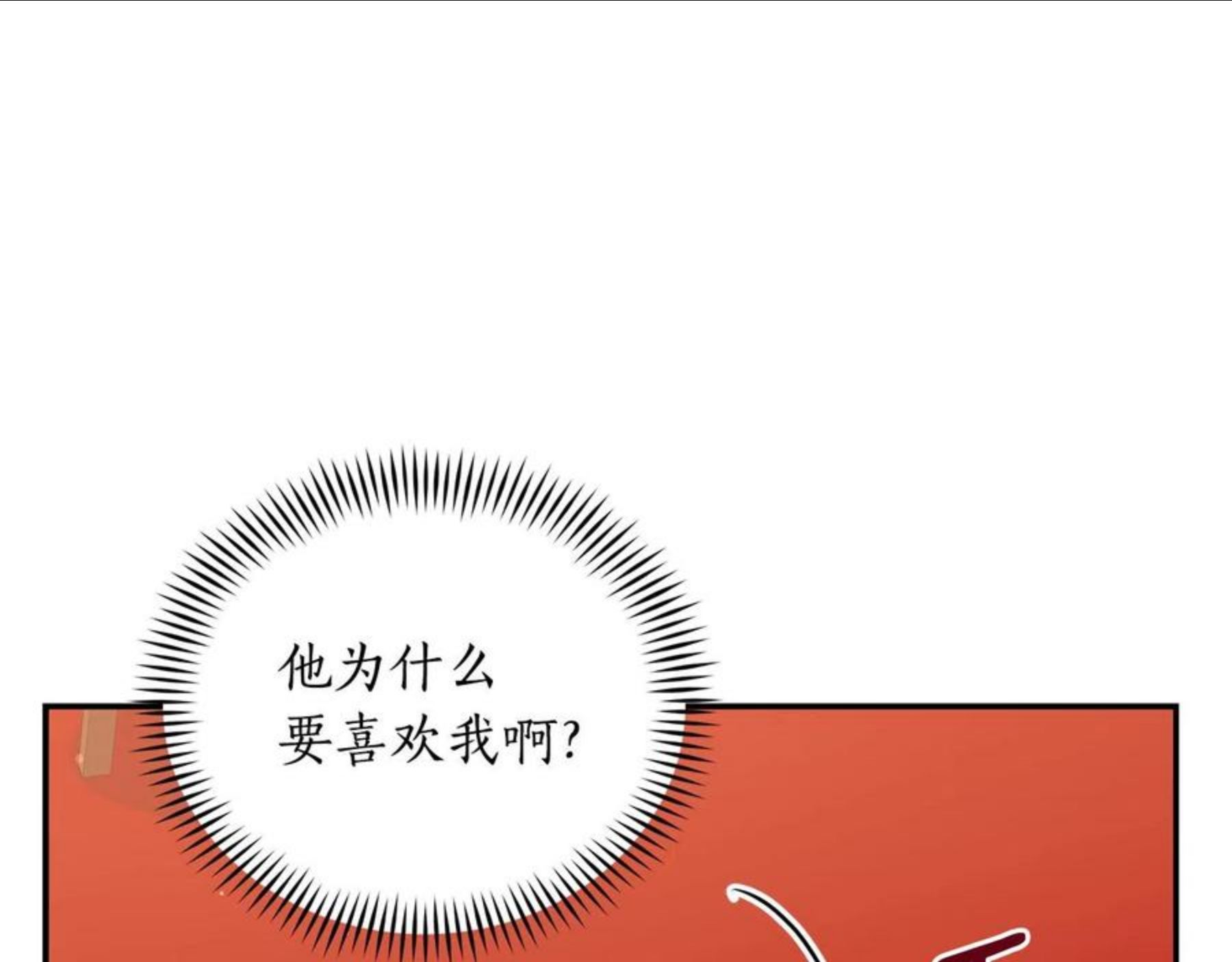 爱妃，你的刀掉了漫画,第108话 摇摆不定46图